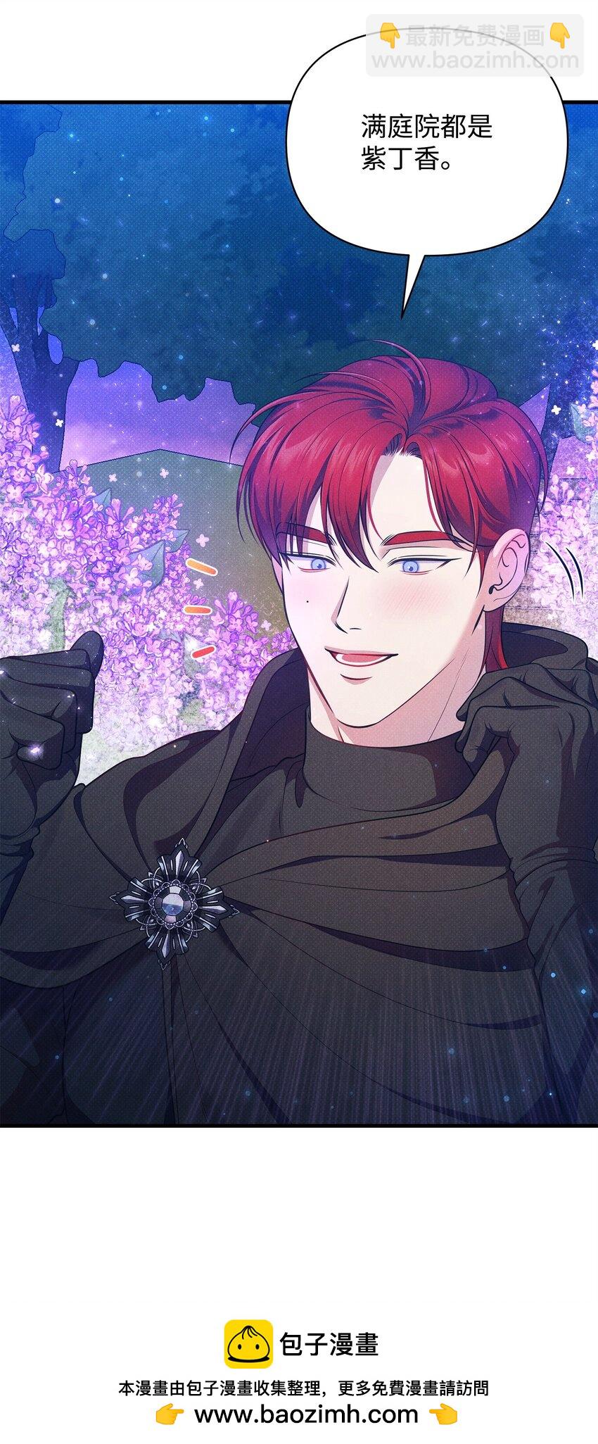 翻車了！似乎要和死對頭組CP - 40 又下雨了(1/2) - 2