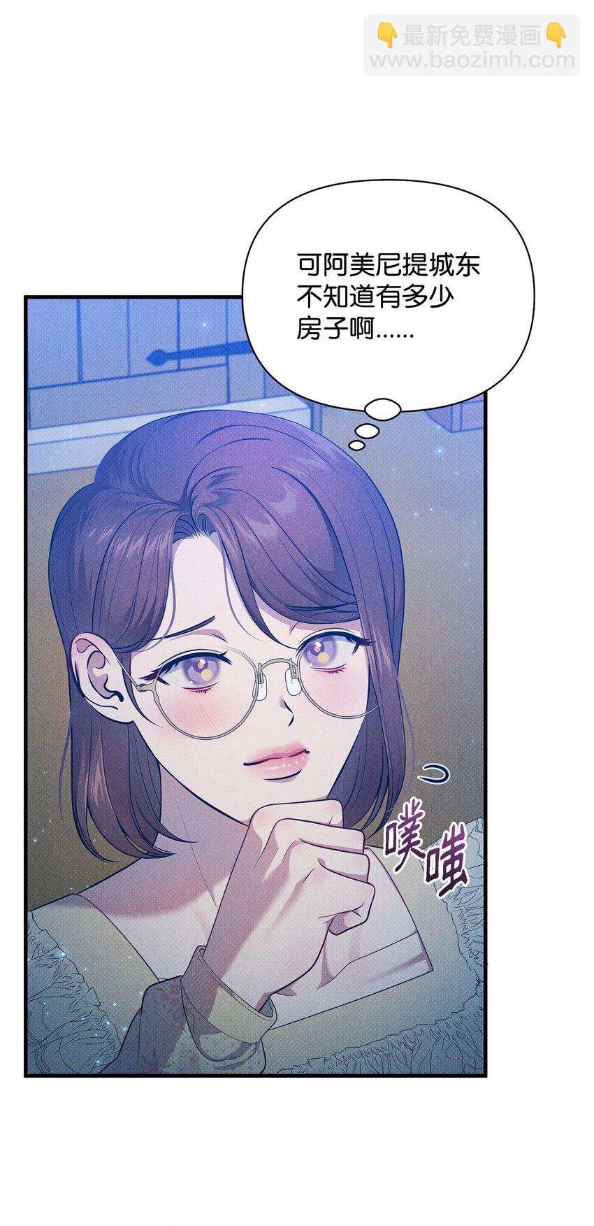 翻車了！似乎要和死對頭組CP - 40 又下雨了(2/2) - 5