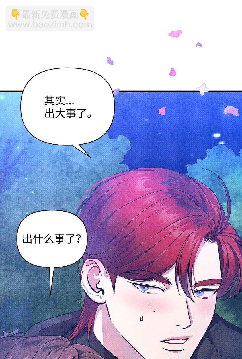 翻車了！似乎要和死對頭組CP - 40 又下雨了(2/2) - 1