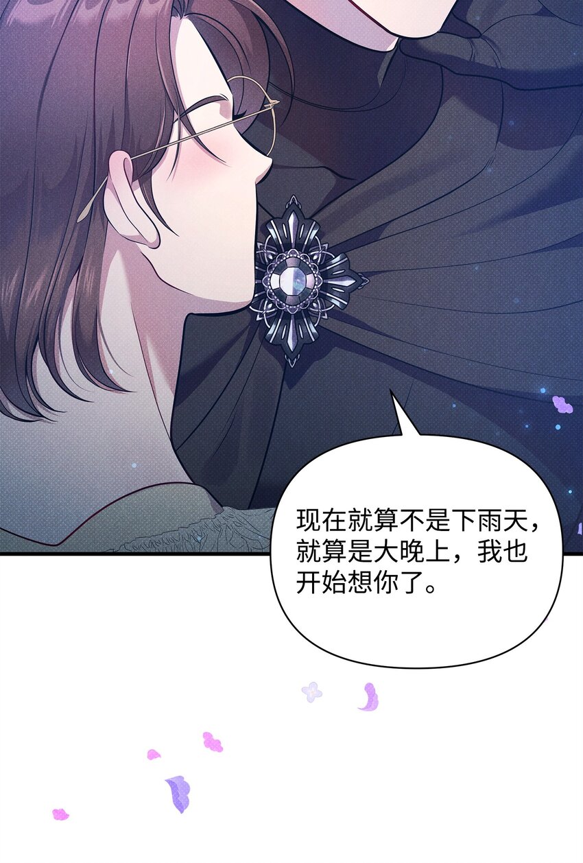 翻車了！似乎要和死對頭組CP - 40 又下雨了(2/2) - 2