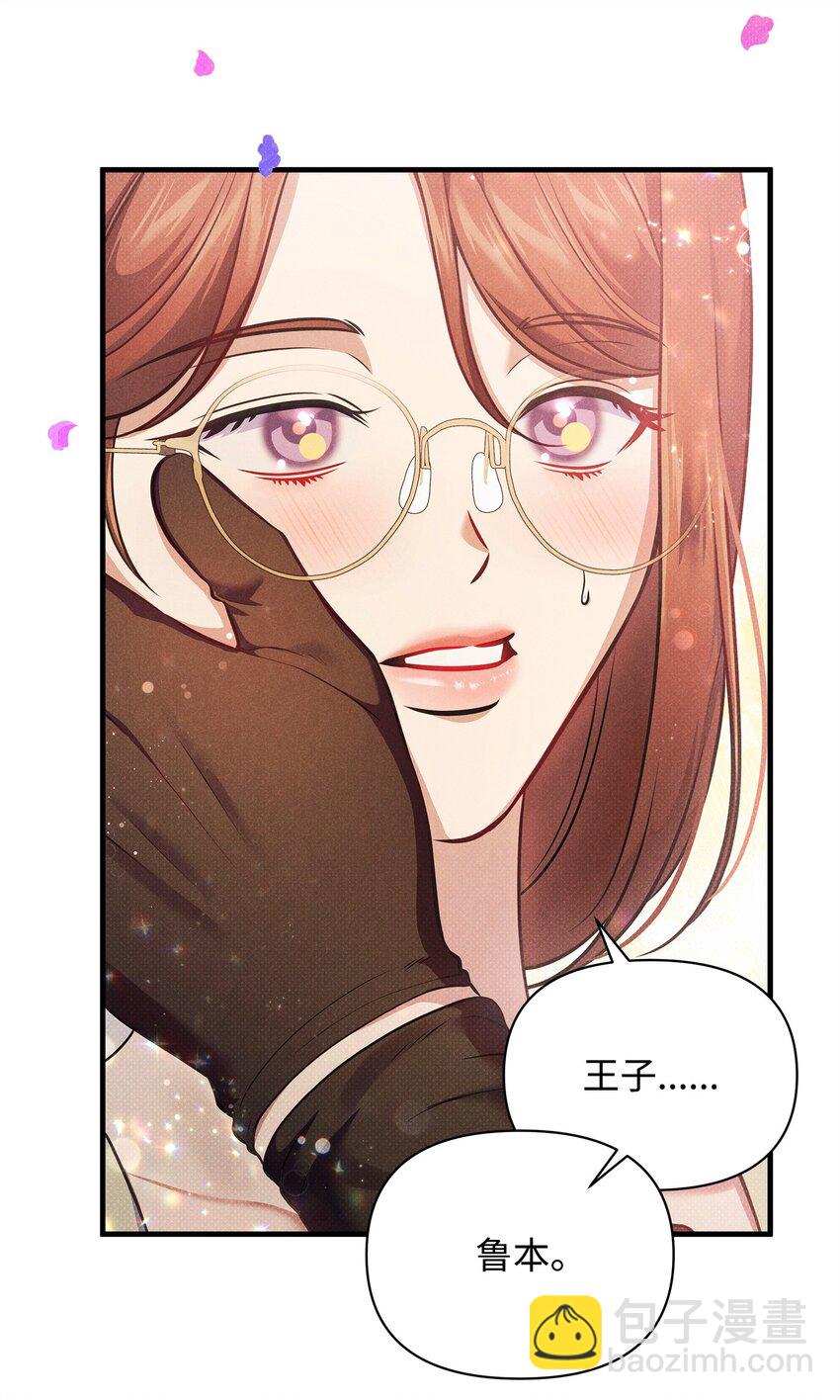 翻車了！似乎要和死對頭組CP - 40 又下雨了(2/2) - 4