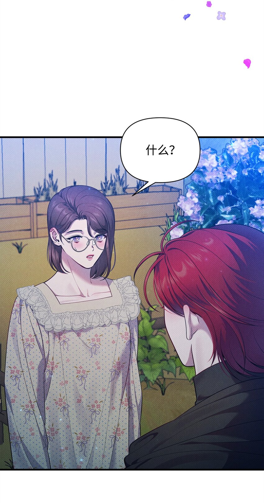 翻車了！似乎要和死對頭組CP - 40 又下雨了(2/2) - 4