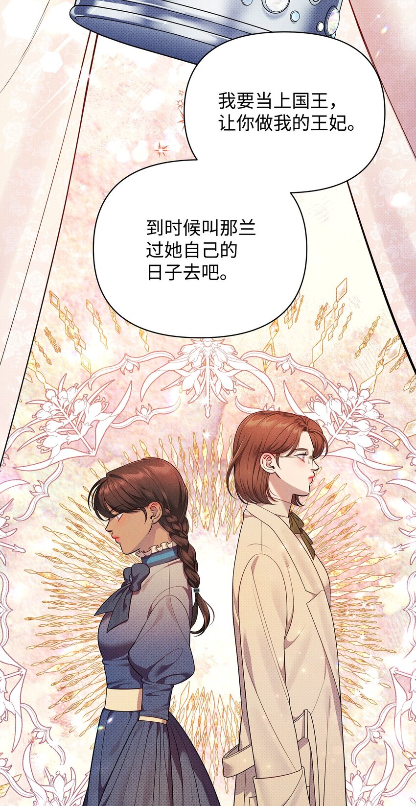 翻車了！似乎要和死對頭組CP - 40 又下雨了(2/2) - 6