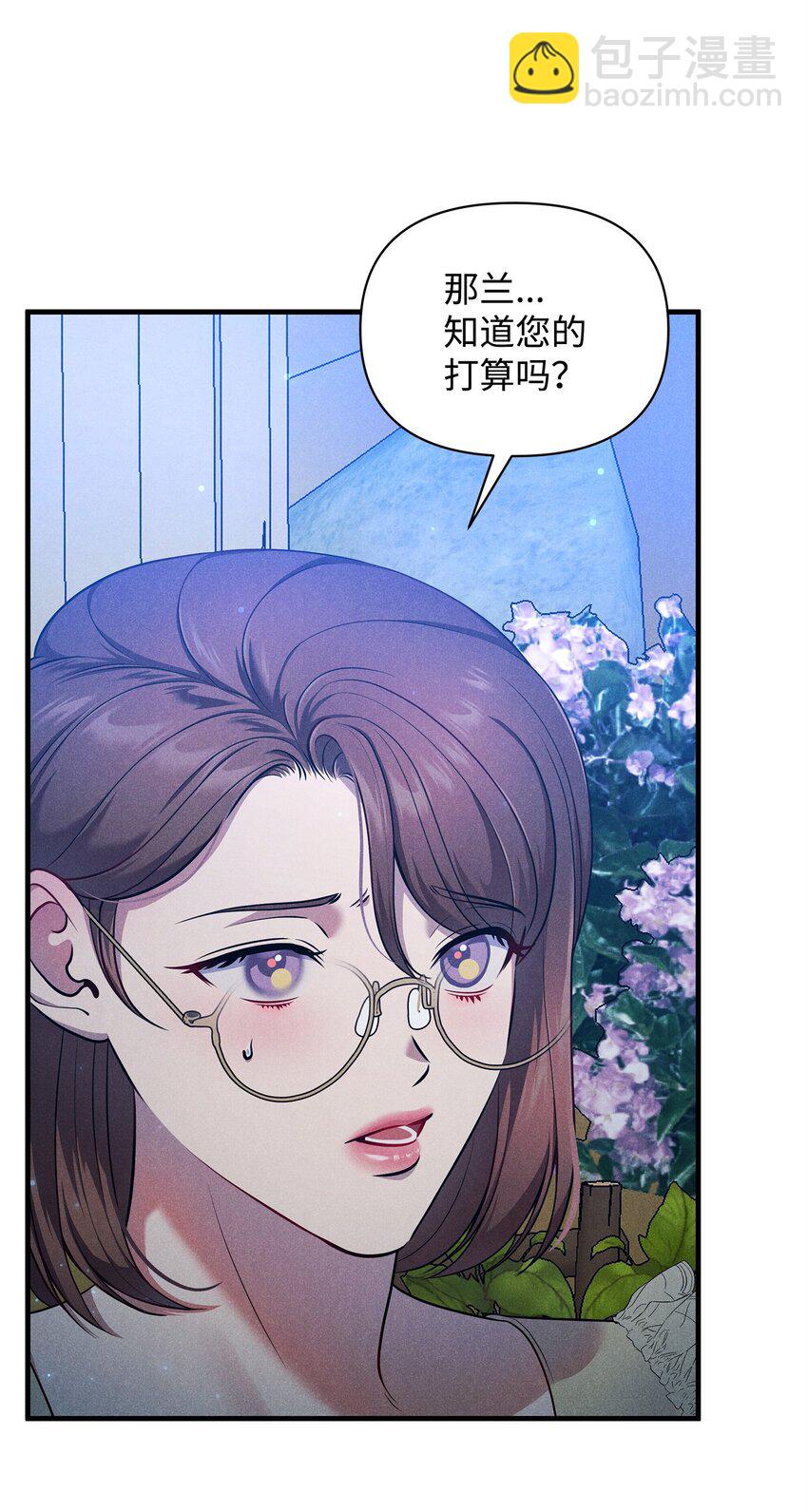 翻車了！似乎要和死對頭組CP - 40 又下雨了(2/2) - 2