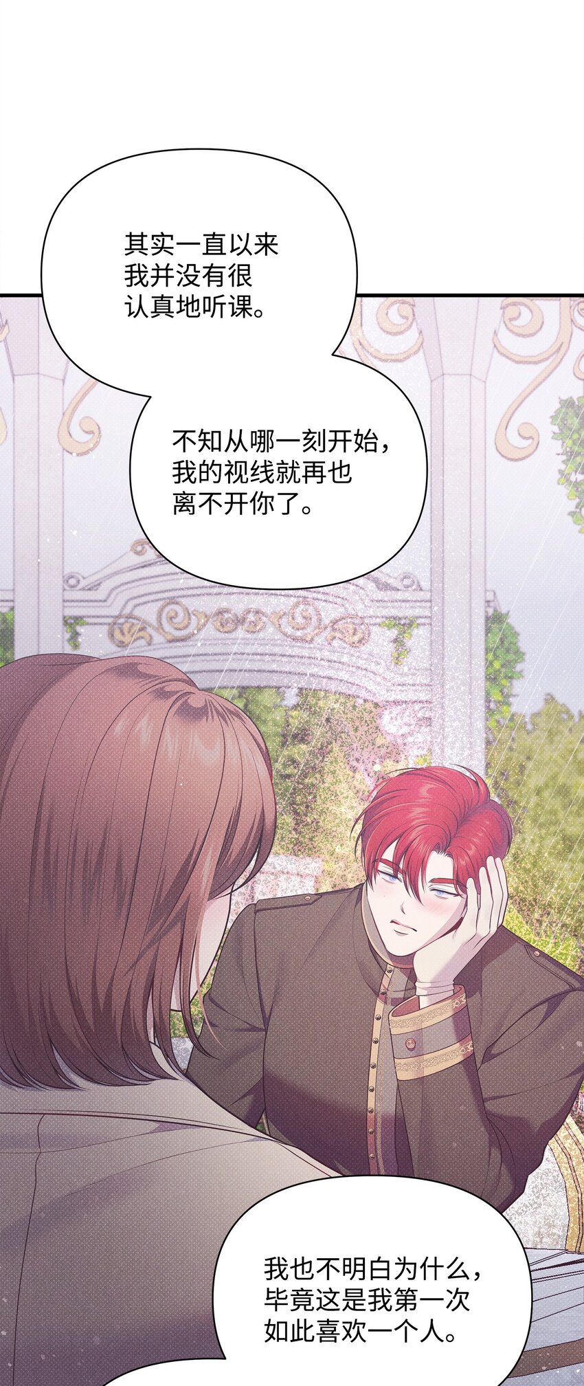 翻車了！似乎要和死對頭組CP - 40 又下雨了(2/2) - 6