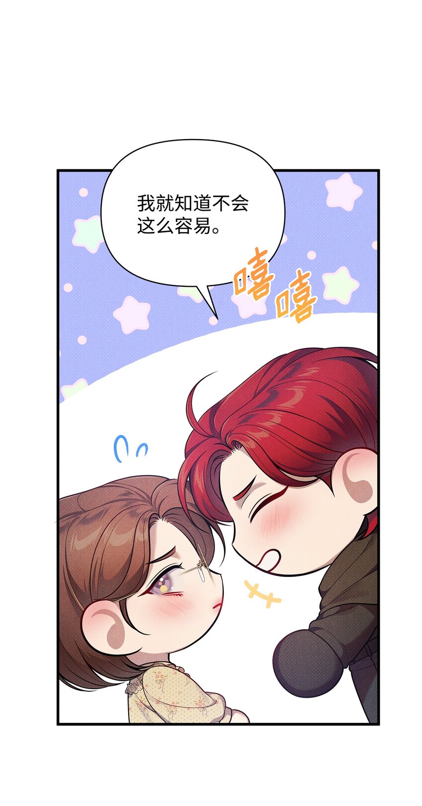 翻車了！似乎要和死對頭組CP - 40 又下雨了(2/2) - 3