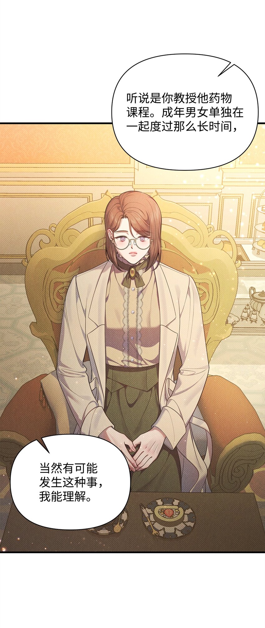 翻車了！似乎要和死對頭組CP - 40 又下雨了(2/2) - 3