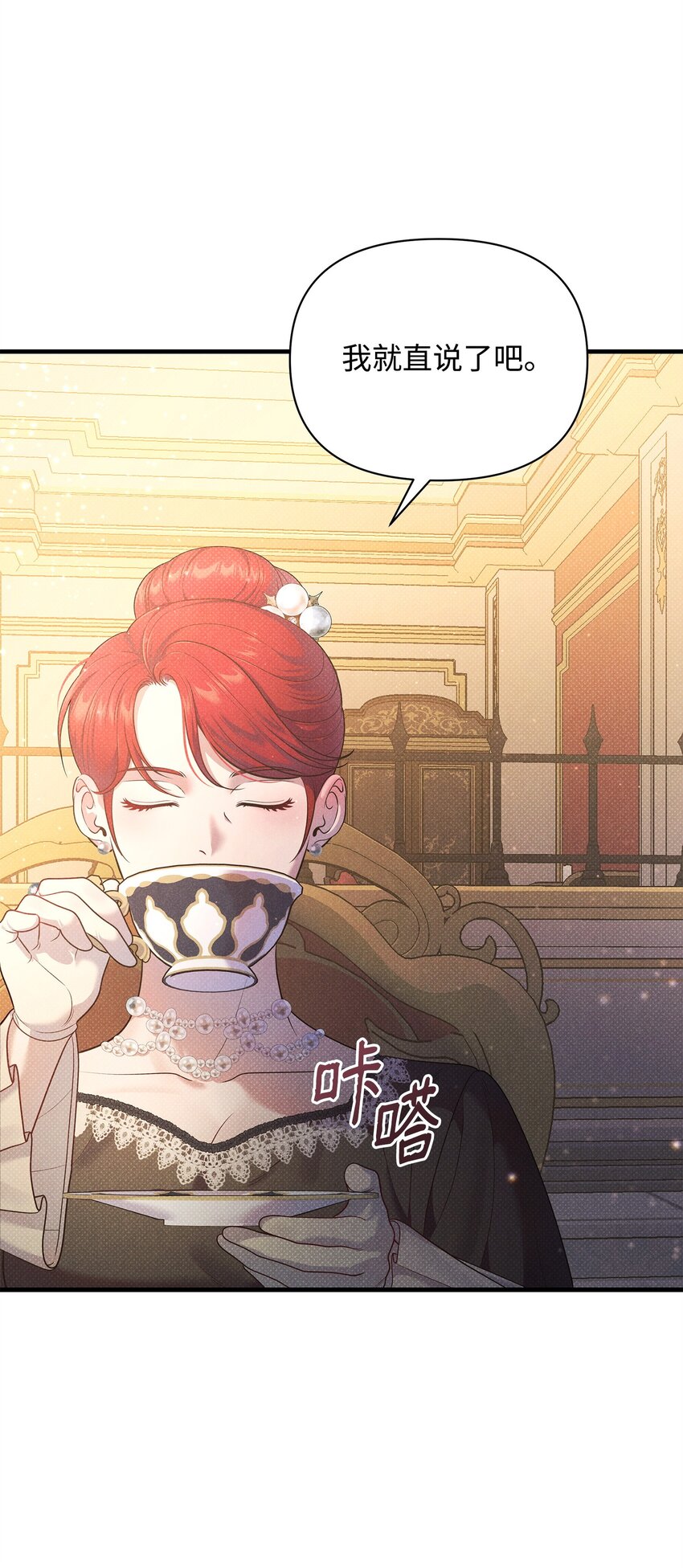 翻車了！似乎要和死對頭組CP - 40 又下雨了(2/2) - 6