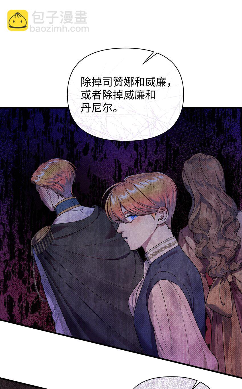 翻車了！似乎要和死對頭組CP - 40 又下雨了(2/2) - 1