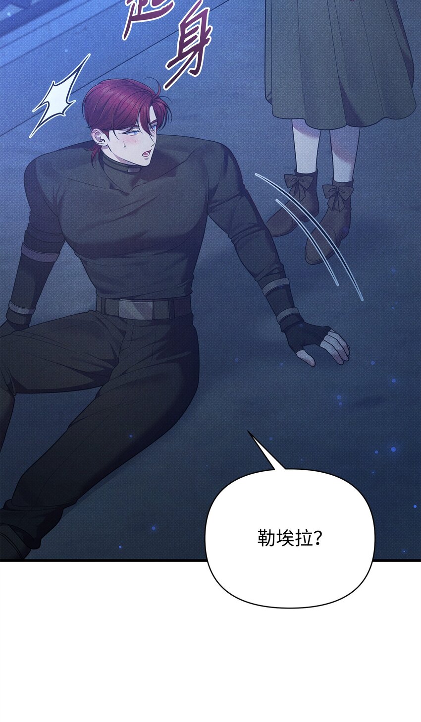 翻車了！似乎要和死對頭組CP - 42 火災的陰謀(1/2) - 2