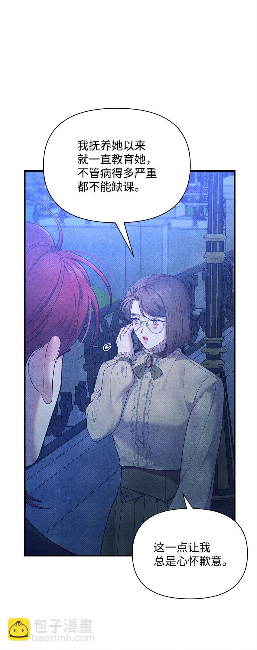 翻車了！似乎要和死對頭組CP - 42 火災的陰謀(1/2) - 7