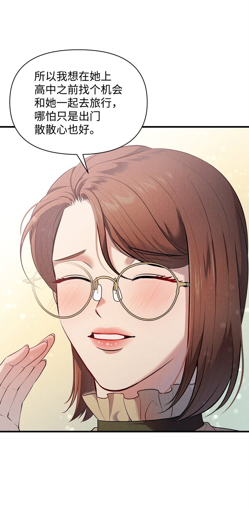 翻車了！似乎要和死對頭組CP - 42 火災的陰謀(1/2) - 8