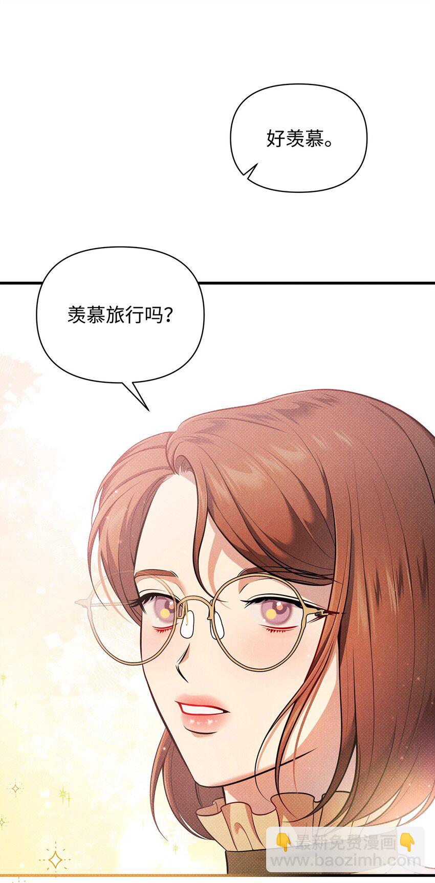 翻車了！似乎要和死對頭組CP - 42 火災的陰謀(1/2) - 4