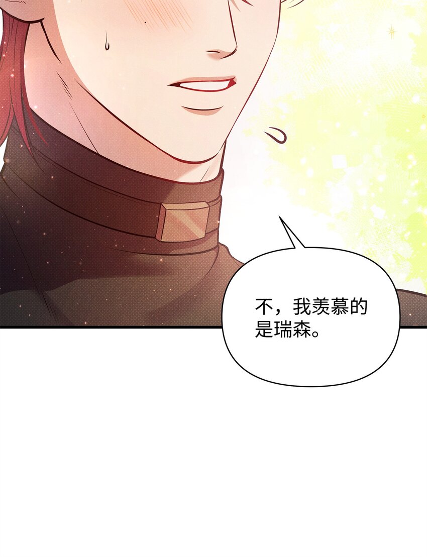 翻車了！似乎要和死對頭組CP - 42 火災的陰謀(1/2) - 6