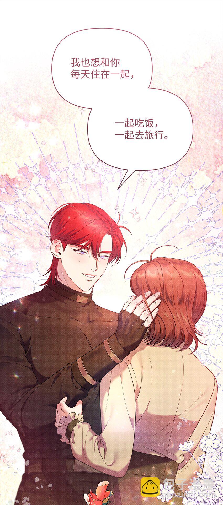 翻車了！似乎要和死對頭組CP - 42 火災的陰謀(1/2) - 7