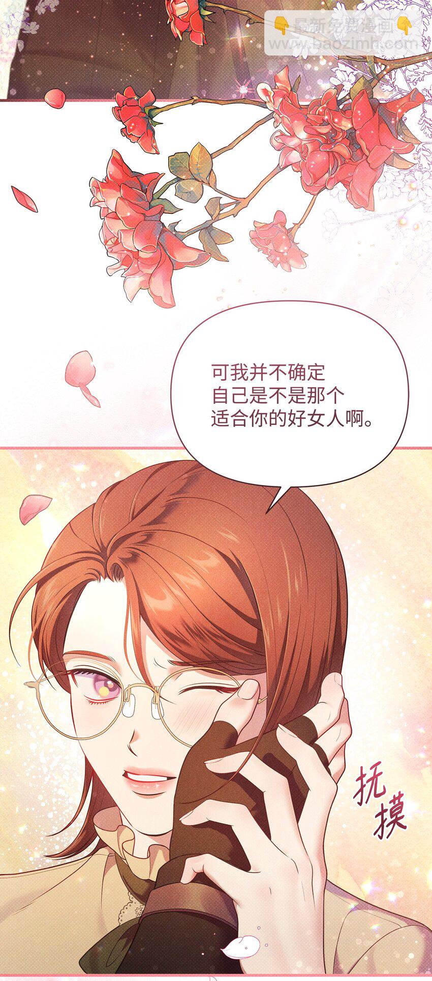 翻車了！似乎要和死對頭組CP - 42 火災的陰謀(1/2) - 8