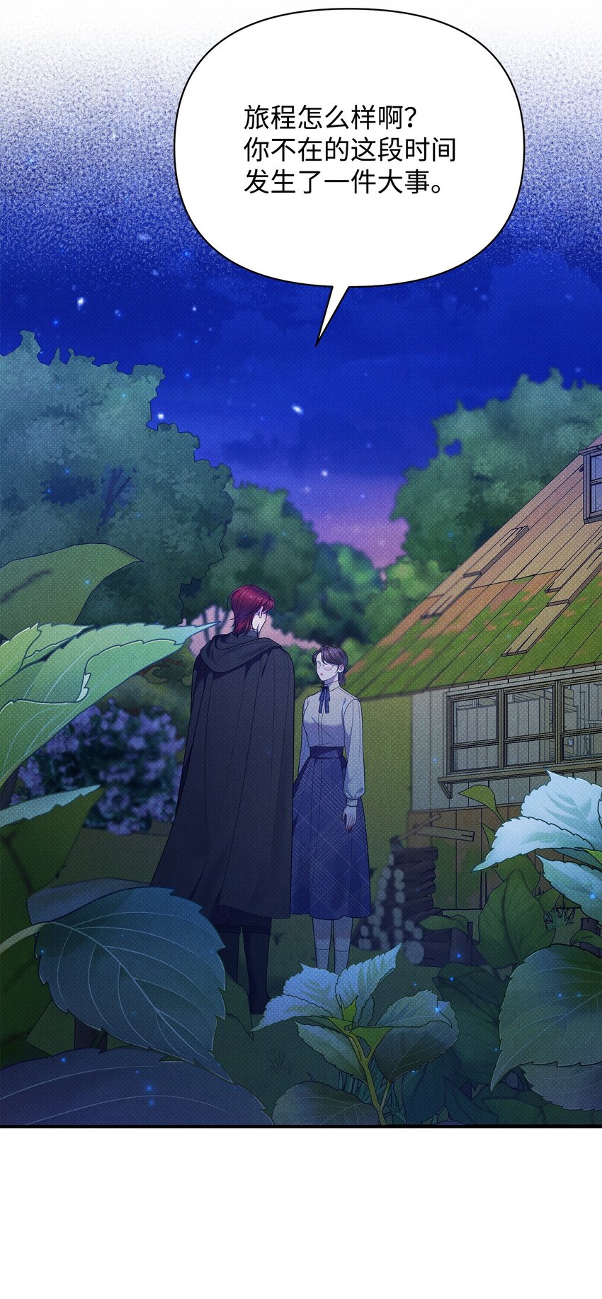 翻車了！似乎要和死對頭組CP - 42 火災的陰謀(1/2) - 6