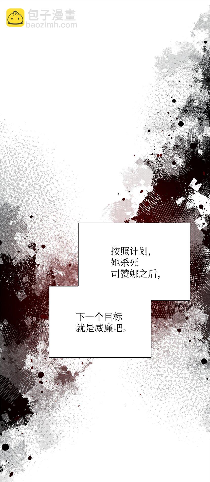 翻車了！似乎要和死對頭組CP - 42 火災的陰謀(1/2) - 8