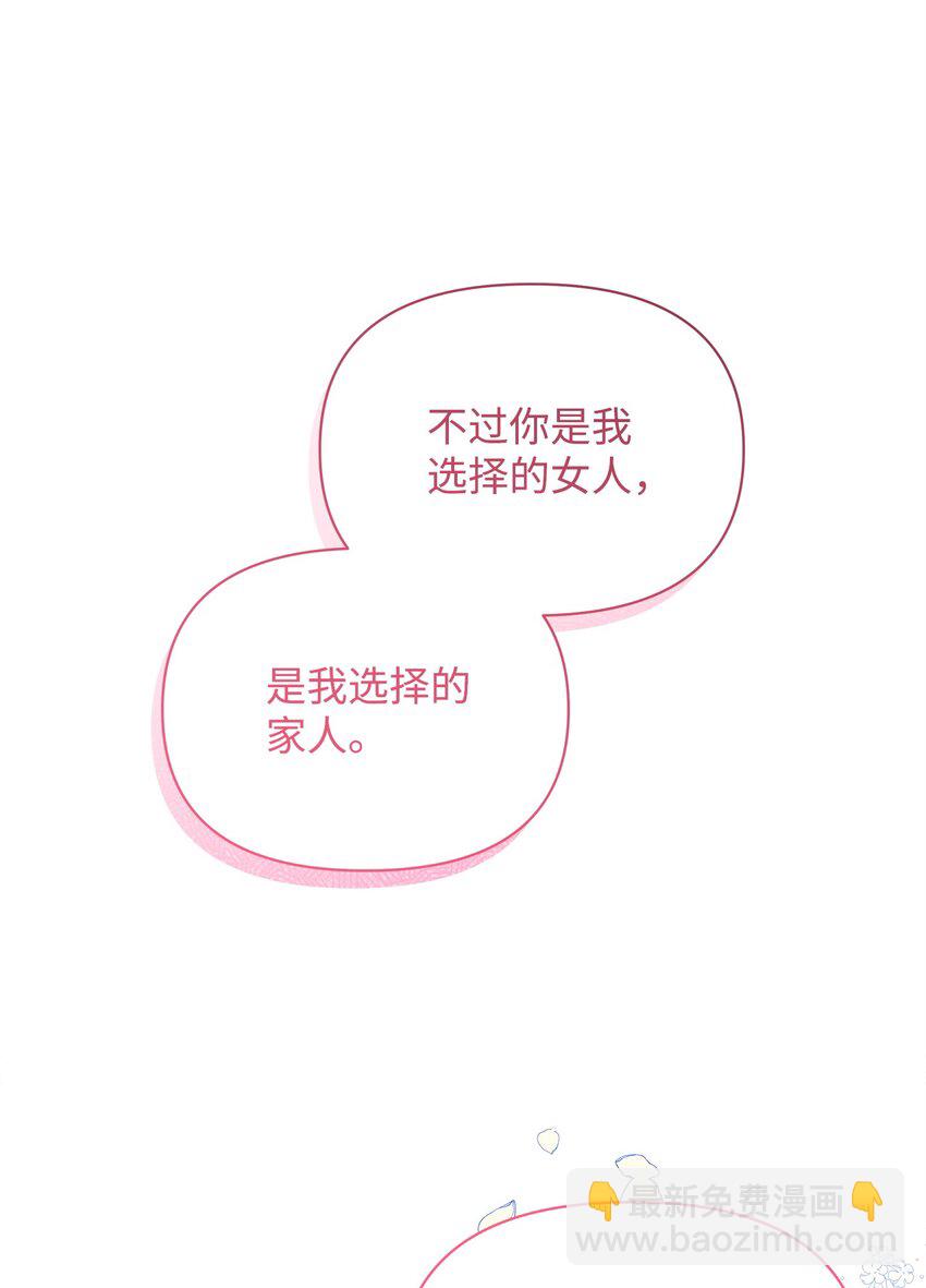 翻車了！似乎要和死對頭組CP - 42 火災的陰謀(2/2) - 5