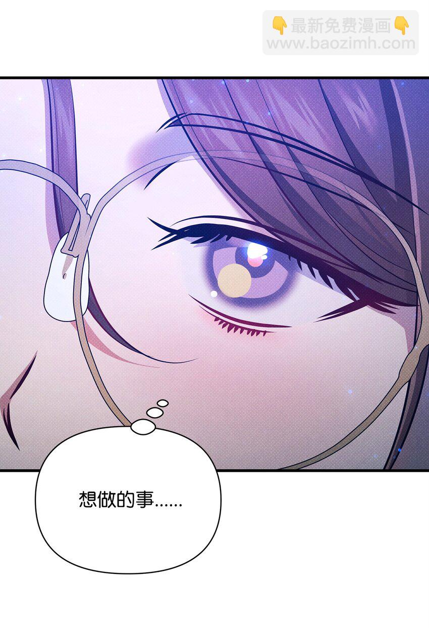 翻車了！似乎要和死對頭組CP - 42 火災的陰謀(2/2) - 2