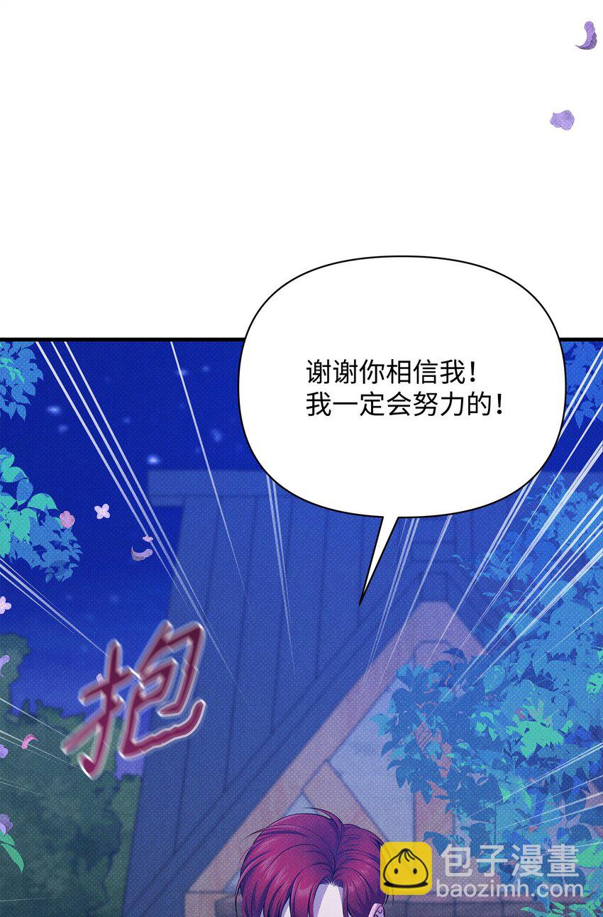 翻車了！似乎要和死對頭組CP - 42 火災的陰謀(2/2) - 4