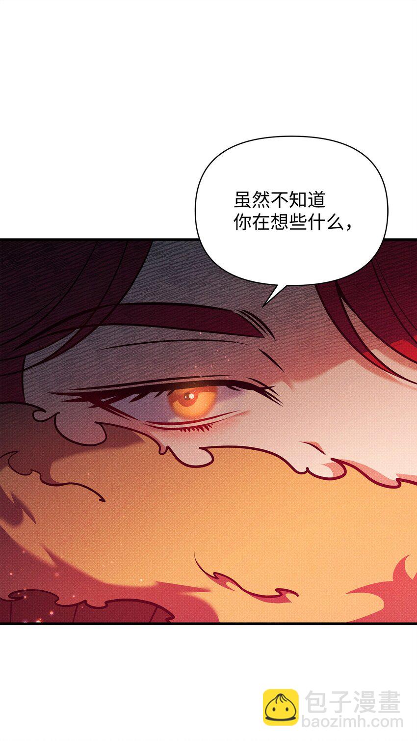 翻車了！似乎要和死對頭組CP - 42 火災的陰謀(2/2) - 1