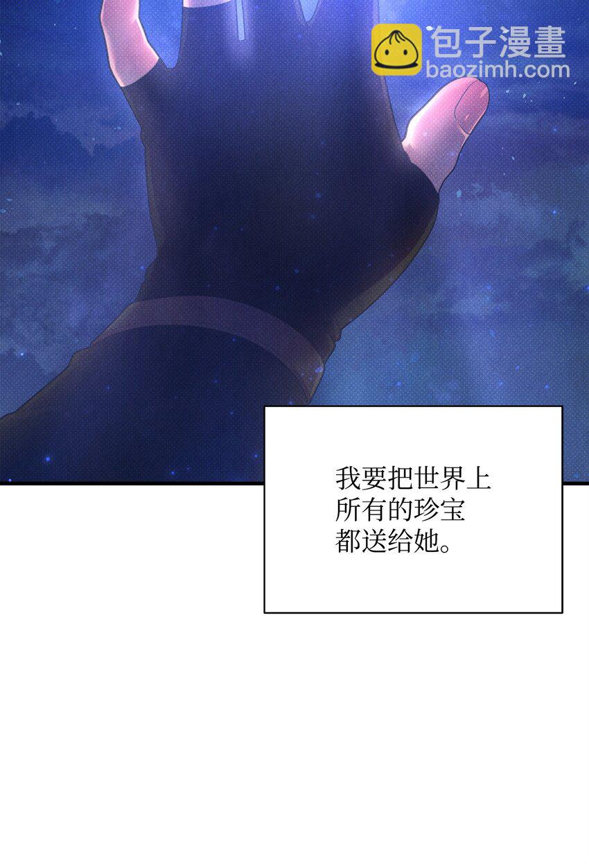 翻車了！似乎要和死對頭組CP - 42 火災的陰謀(1/2) - 7