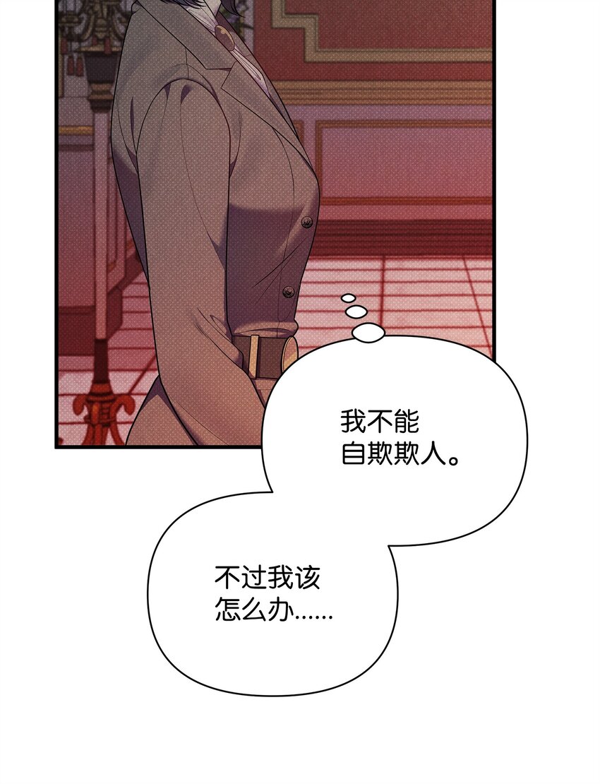 翻車了！似乎要和死對頭組CP - 42 火災的陰謀(2/2) - 6