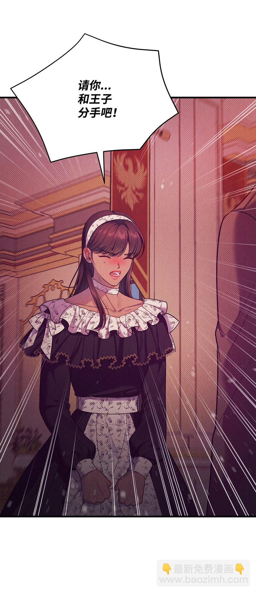 翻車了！似乎要和死對頭組CP - 42 火災的陰謀(2/2) - 5