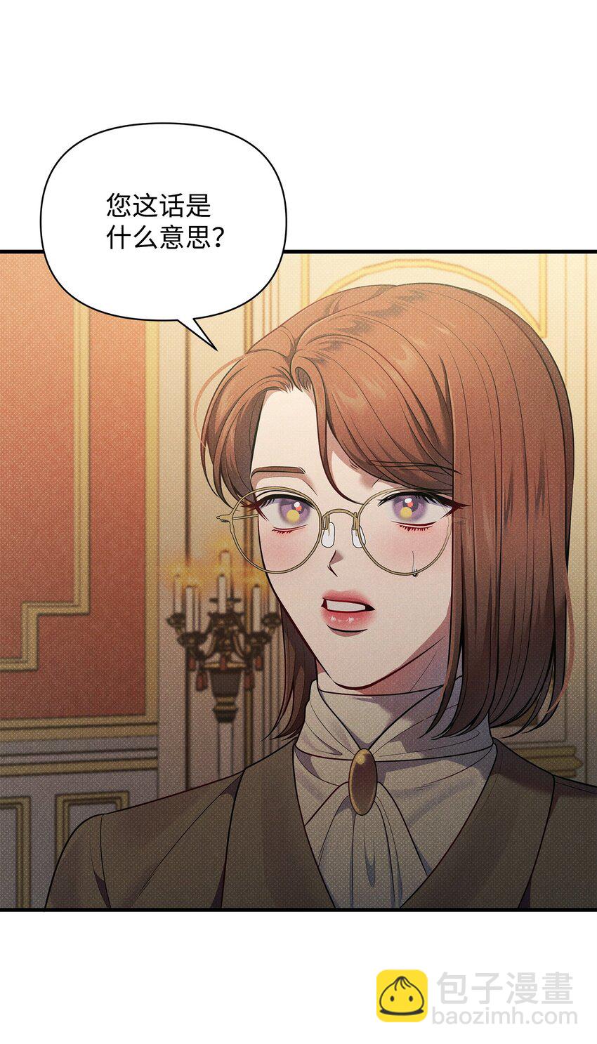 翻車了！似乎要和死對頭組CP - 42 火災的陰謀(2/2) - 3