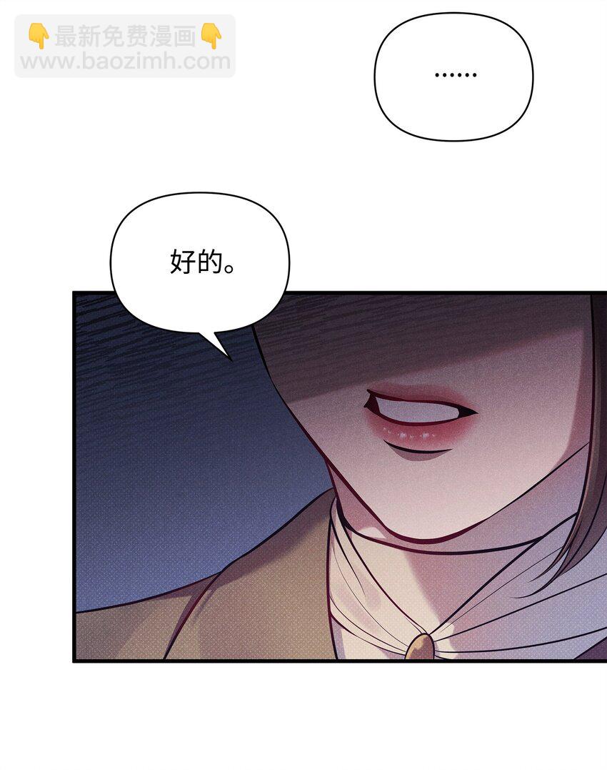 翻車了！似乎要和死對頭組CP - 42 火災的陰謀(2/2) - 7