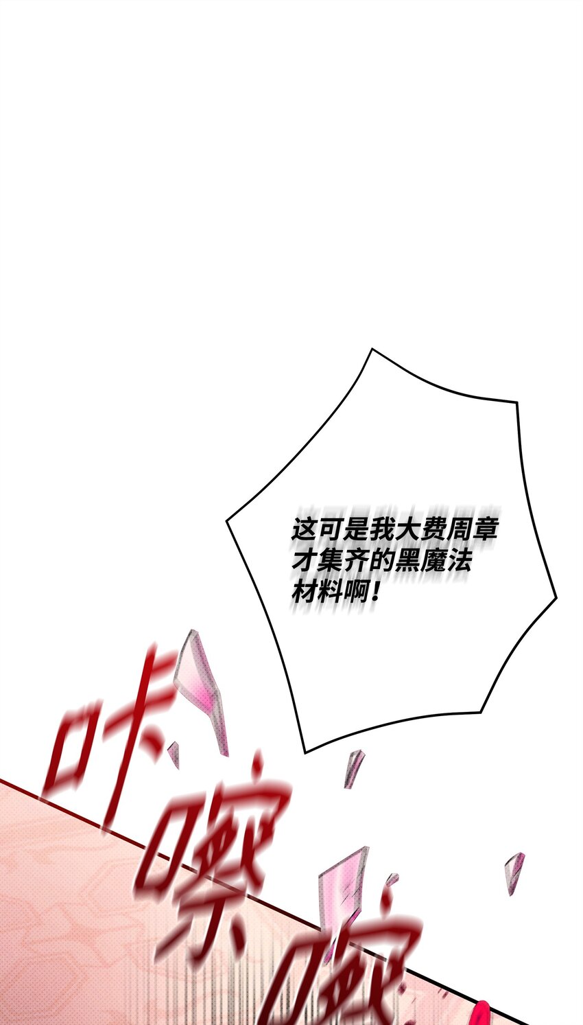 翻車了！似乎要和死對頭組CP - 44 傻瓜(1/2) - 1