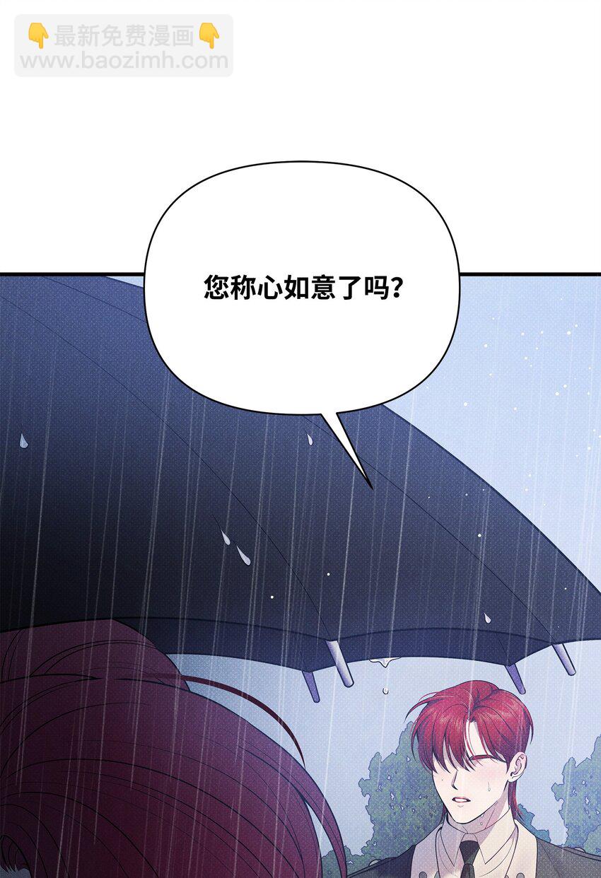 翻車了！似乎要和死對頭組CP - 44 傻瓜(1/2) - 4