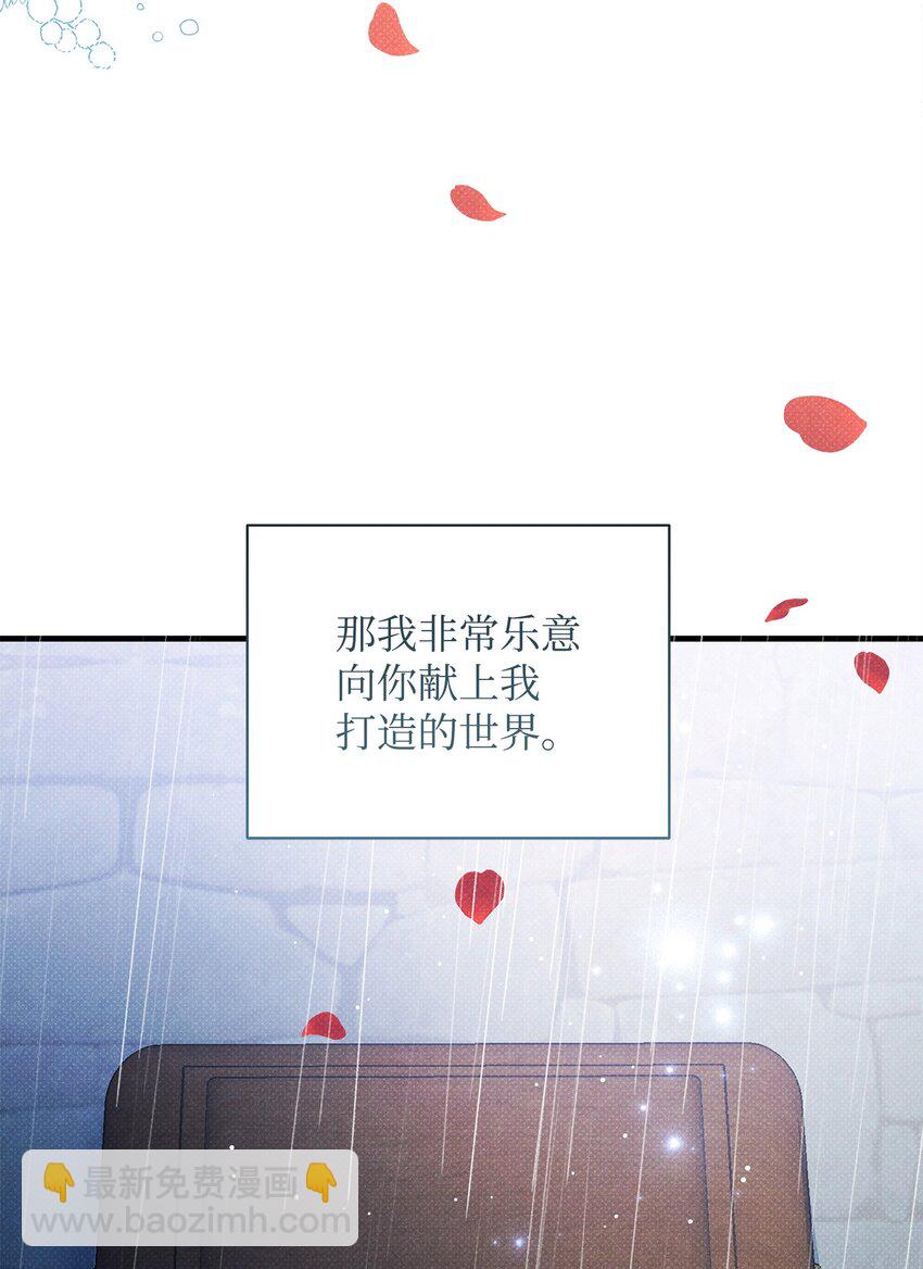 翻車了！似乎要和死對頭組CP - 44 傻瓜(1/2) - 7