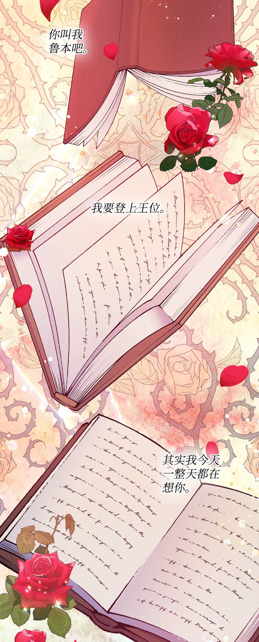 翻車了！似乎要和死對頭組CP - 44 傻瓜(1/2) - 2