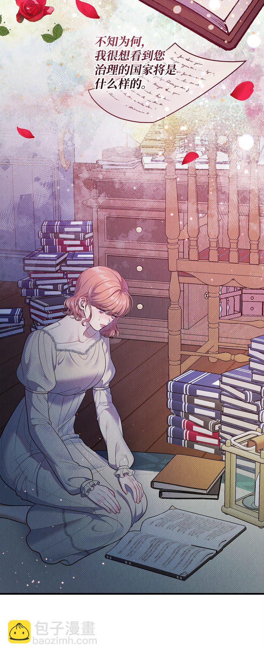 翻車了！似乎要和死對頭組CP - 44 傻瓜(1/2) - 3