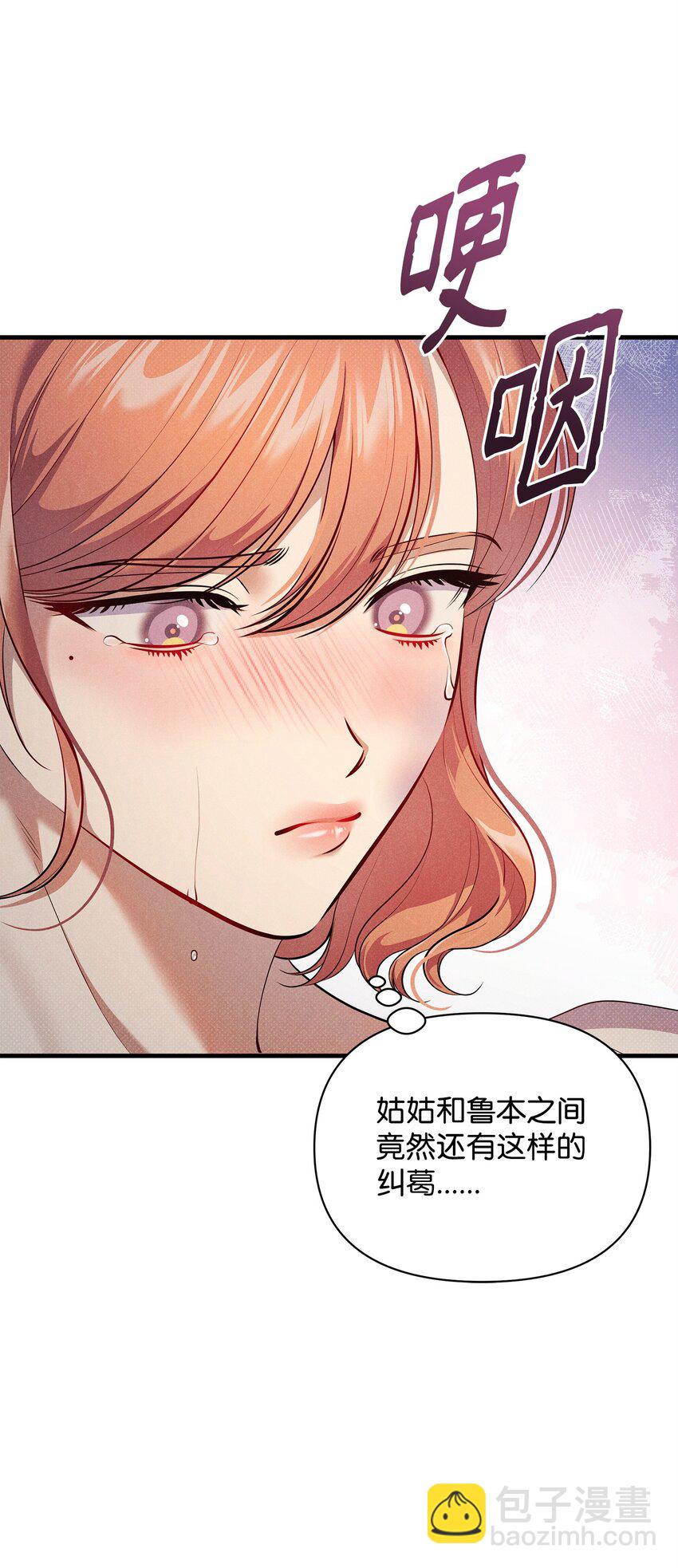 翻車了！似乎要和死對頭組CP - 44 傻瓜(1/2) - 4