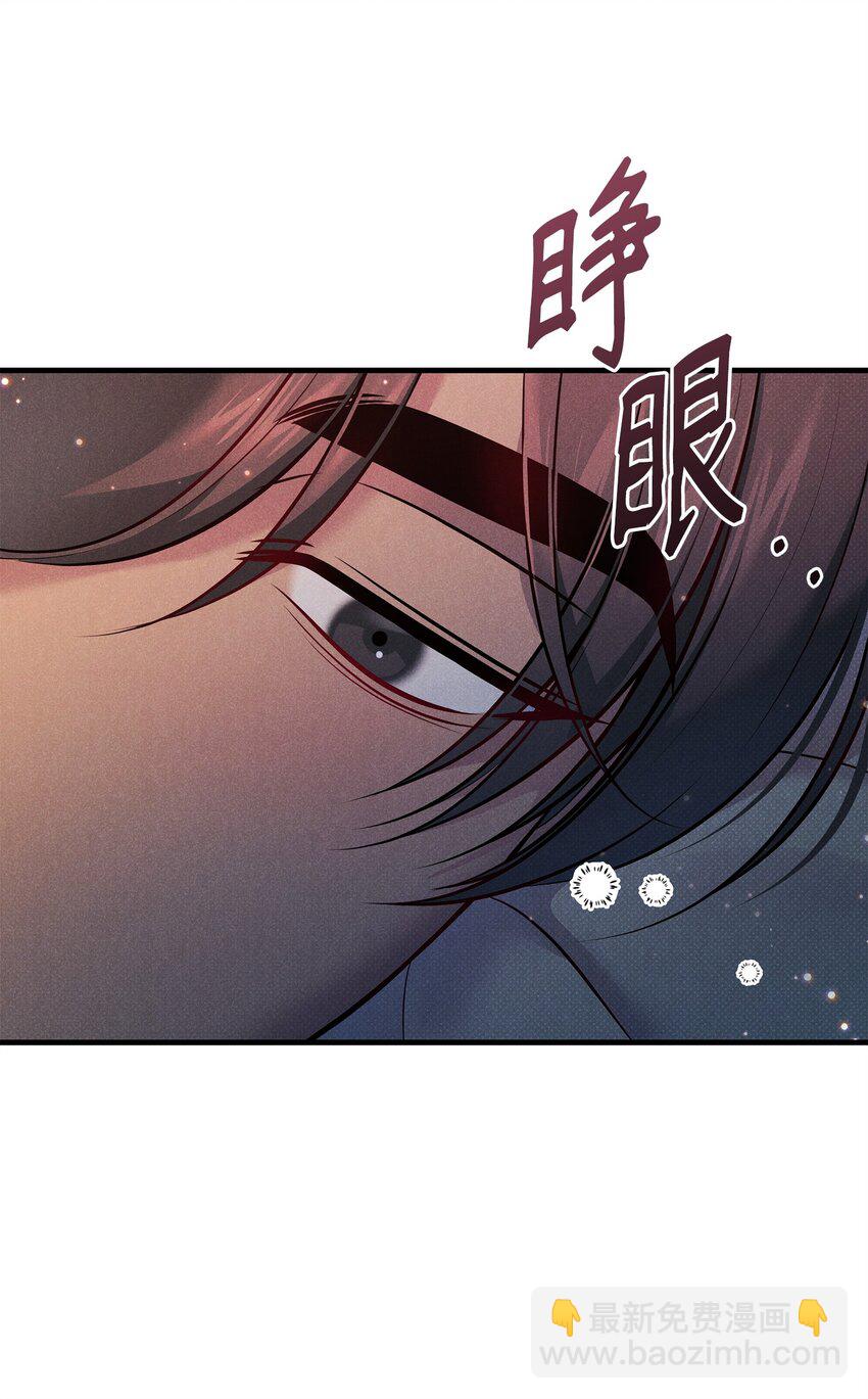 翻車了！似乎要和死對頭組CP - 44 傻瓜(1/2) - 6