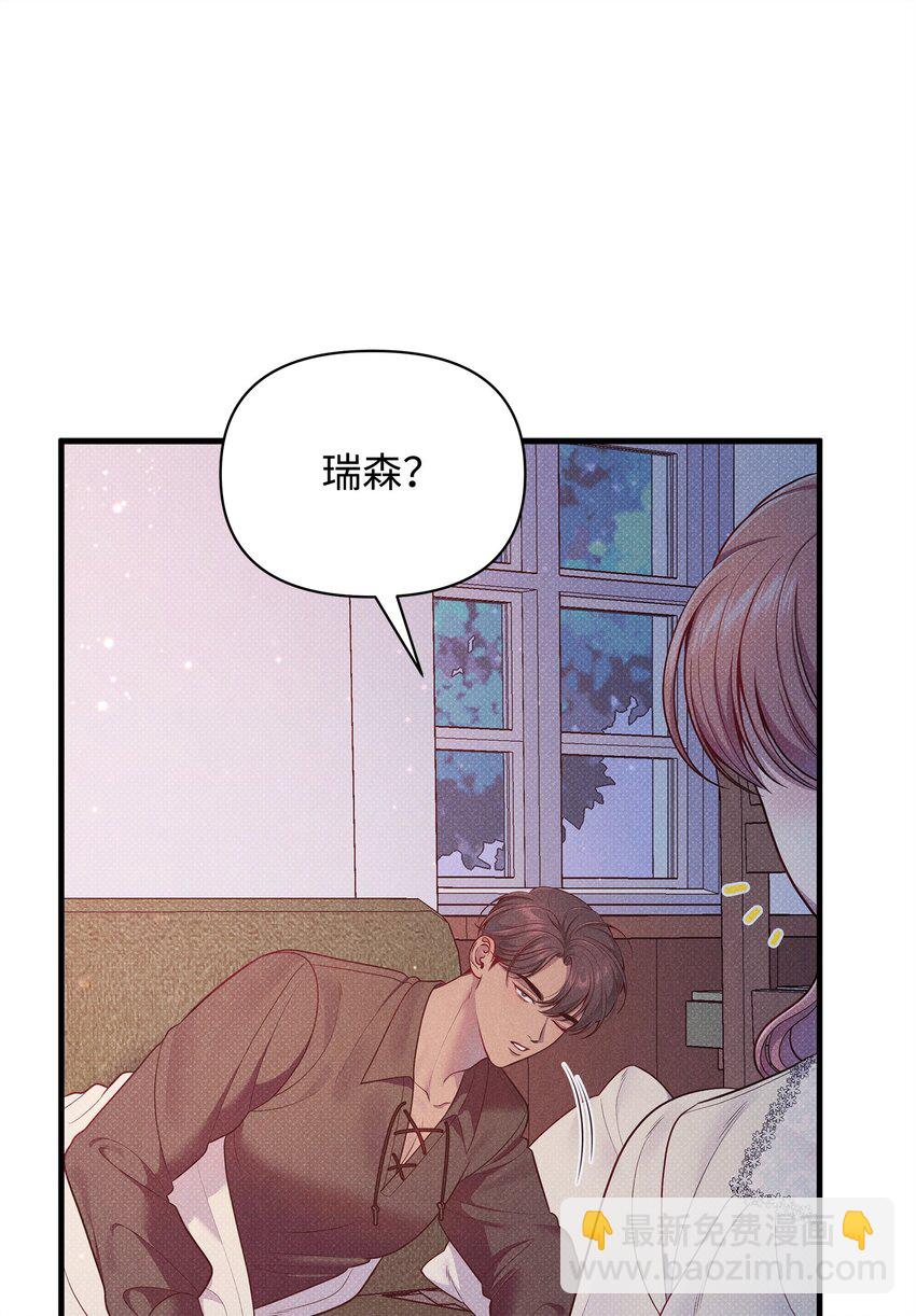 翻車了！似乎要和死對頭組CP - 44 傻瓜(1/2) - 7