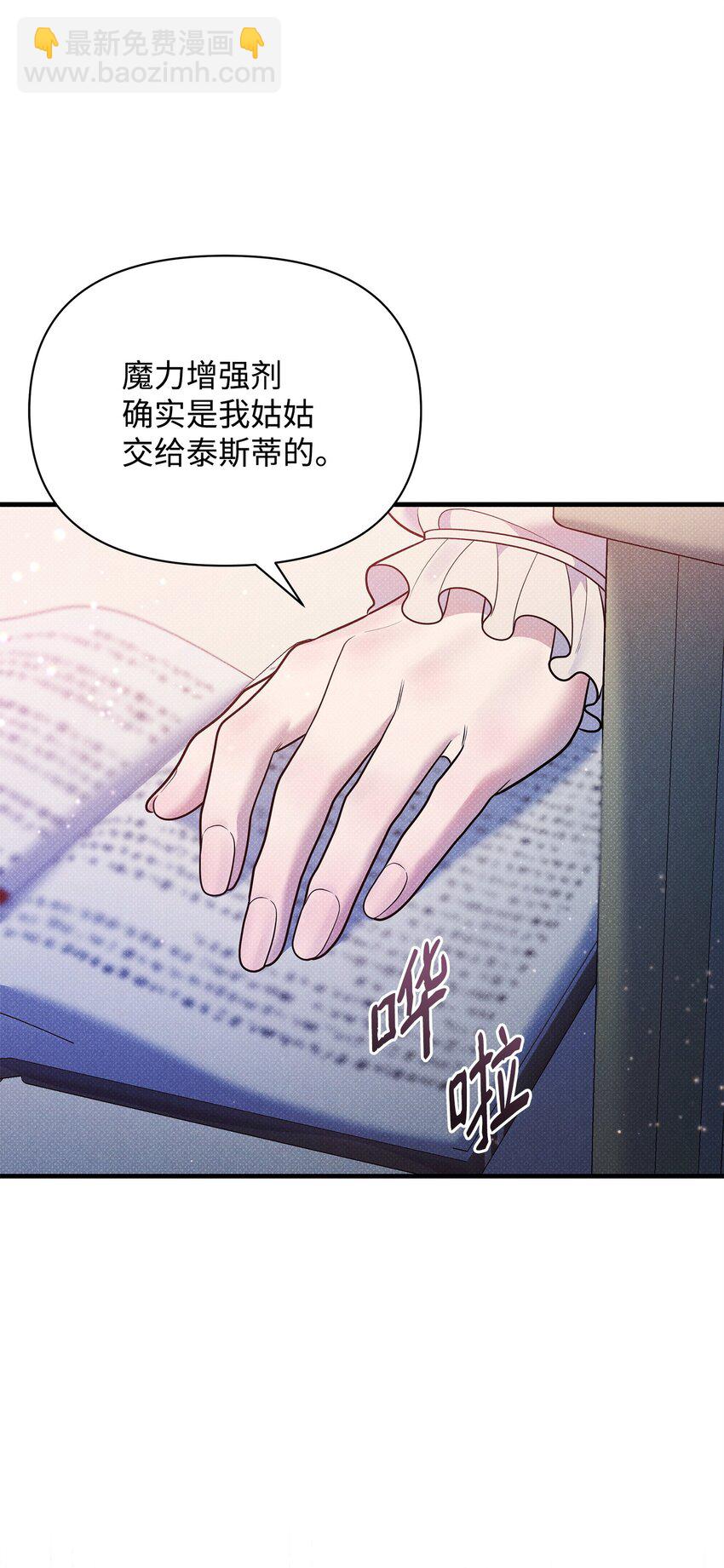 翻車了！似乎要和死對頭組CP - 44 傻瓜(1/2) - 6