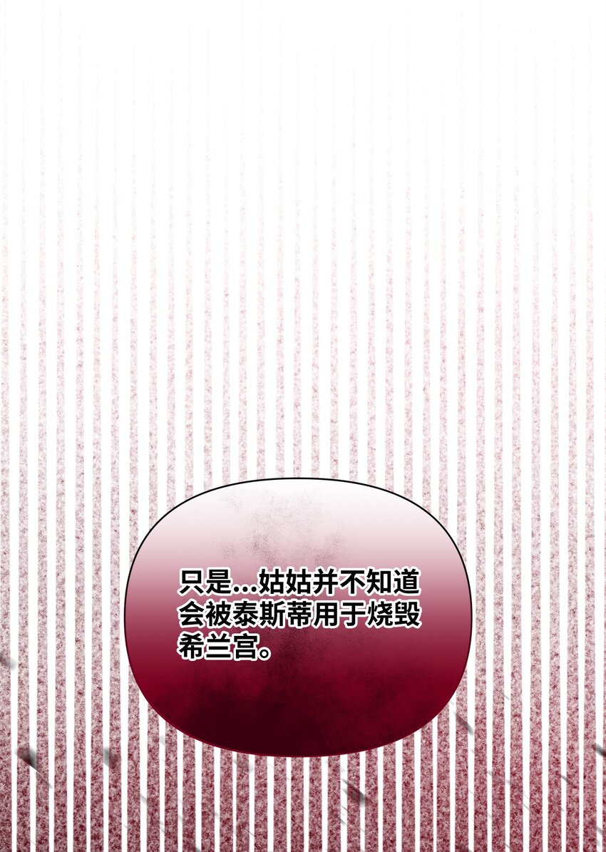 翻車了！似乎要和死對頭組CP - 44 傻瓜(1/2) - 7