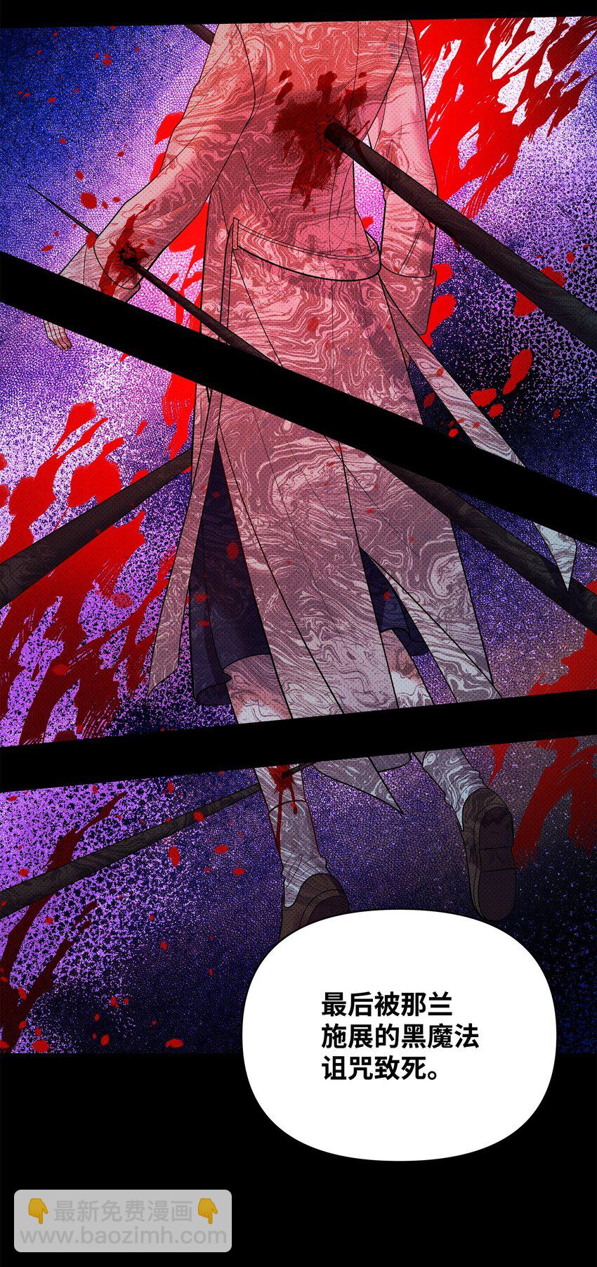 翻車了！似乎要和死對頭組CP - 44 傻瓜(1/2) - 1