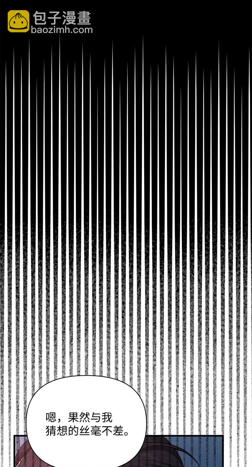 翻車了！似乎要和死對頭組CP - 44 傻瓜(1/2) - 2
