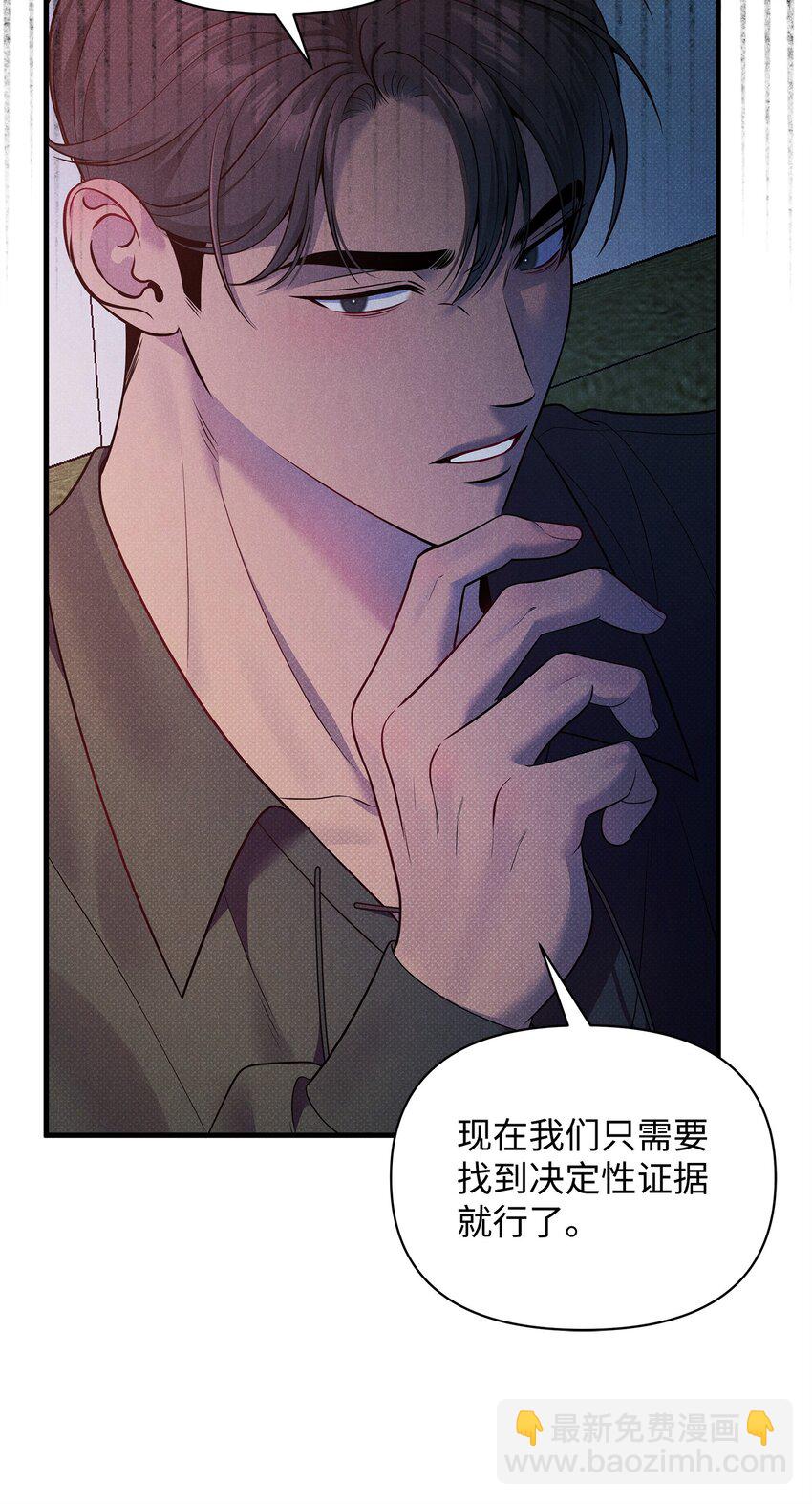 翻車了！似乎要和死對頭組CP - 44 傻瓜(1/2) - 3