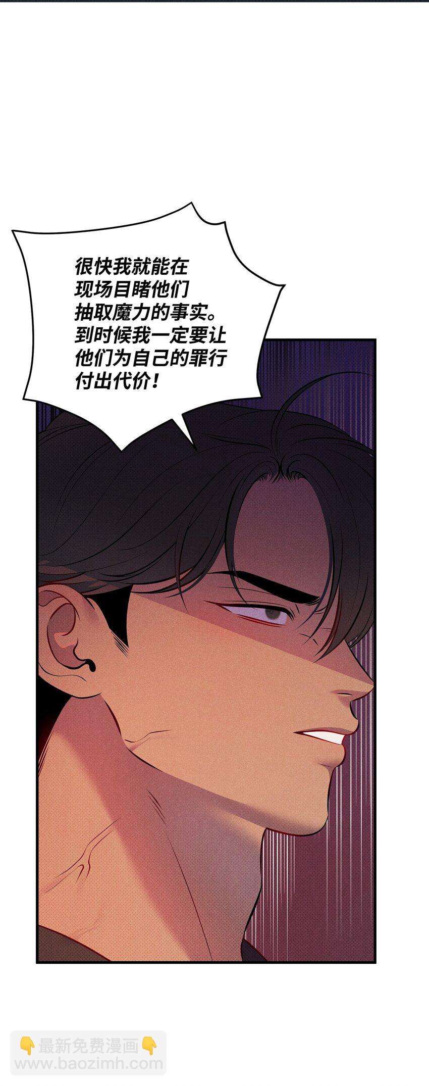 翻車了！似乎要和死對頭組CP - 44 傻瓜(1/2) - 5