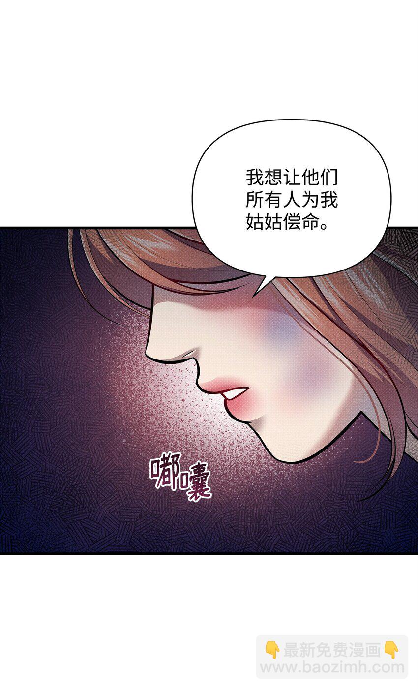 翻車了！似乎要和死對頭組CP - 44 傻瓜(1/2) - 6