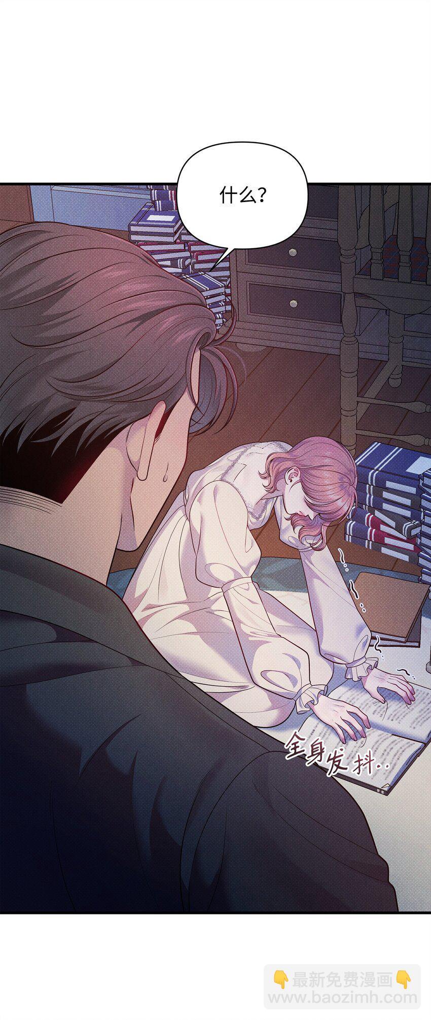 翻車了！似乎要和死對頭組CP - 44 傻瓜(1/2) - 7