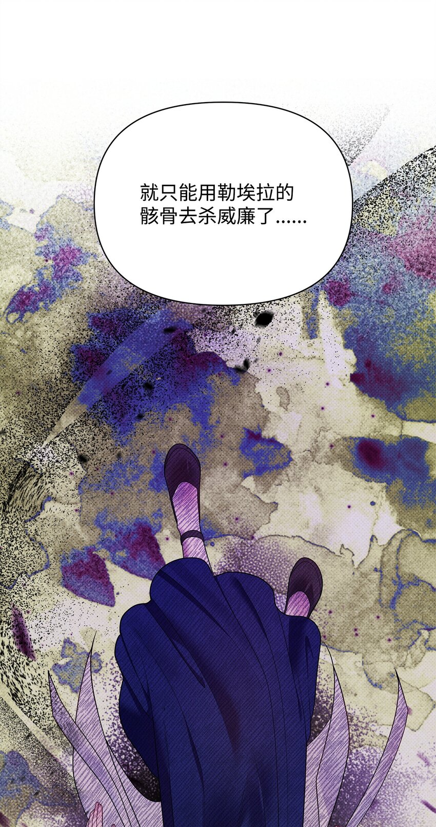 翻車了！似乎要和死對頭組CP - 44 傻瓜(1/2) - 5