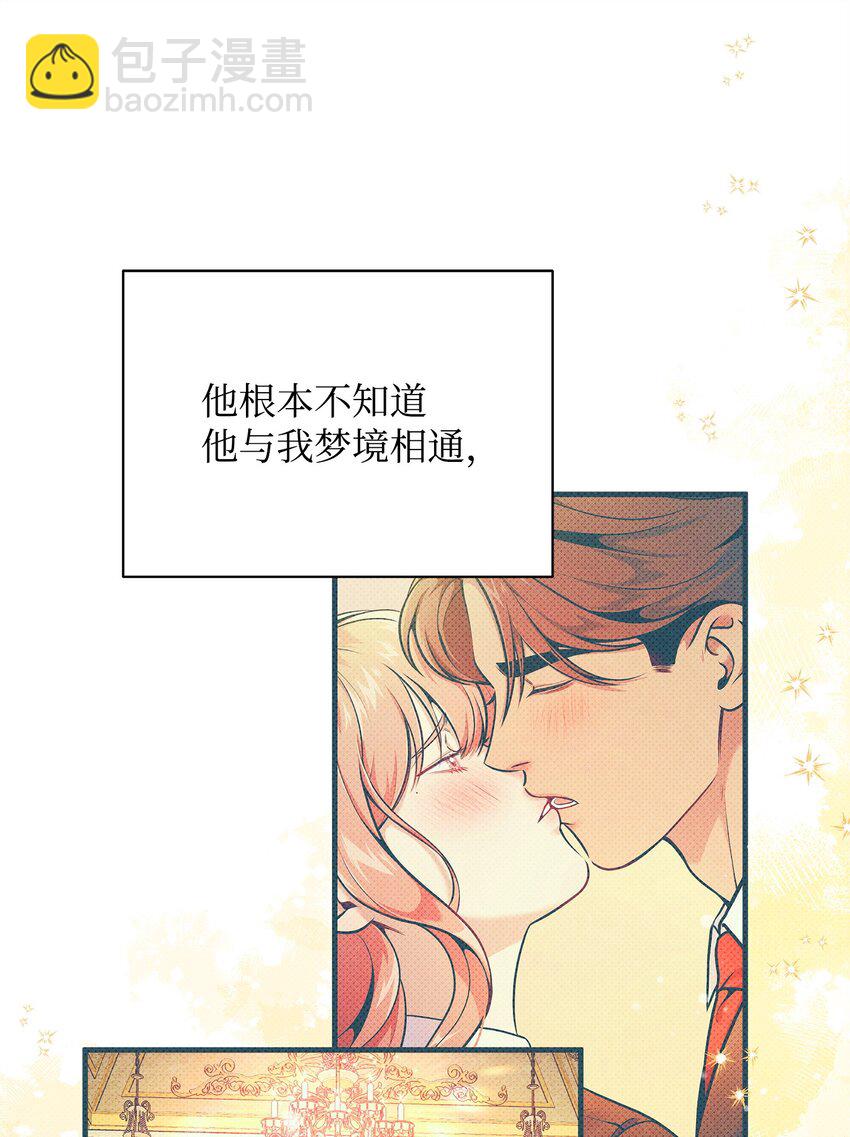 翻車了！似乎要和死對頭組CP - 44 傻瓜(2/2) - 4