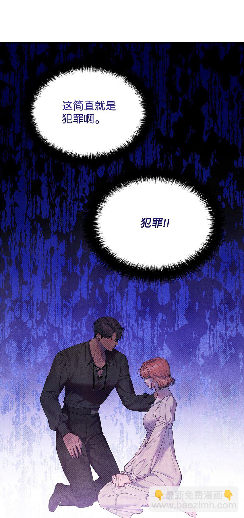 翻車了！似乎要和死對頭組CP - 44 傻瓜(2/2) - 7